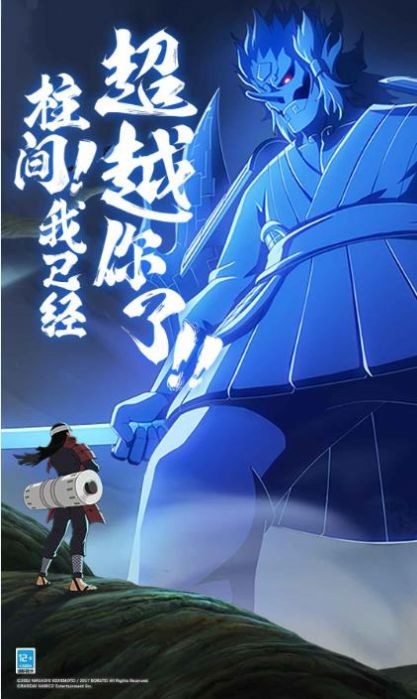 火影豪杰物语的图册