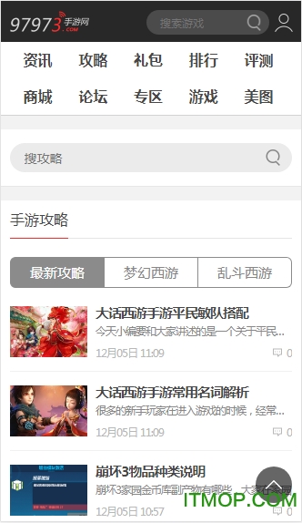 97973手游网手机版的图册