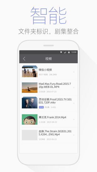 腾讯文件管理器老版本的图册