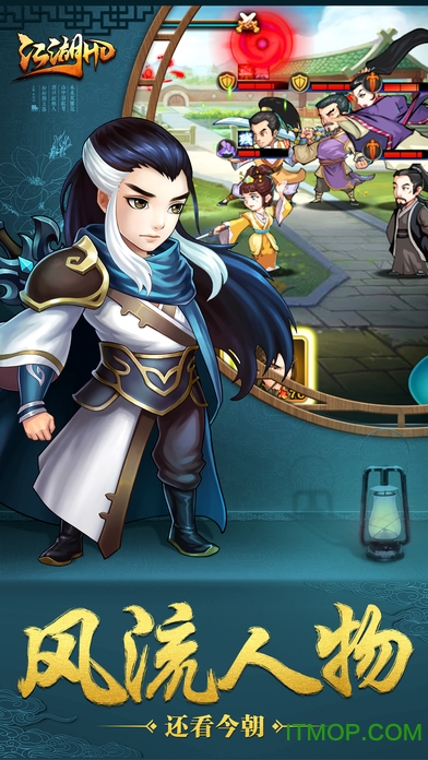 真江湖HD果盘版的图册