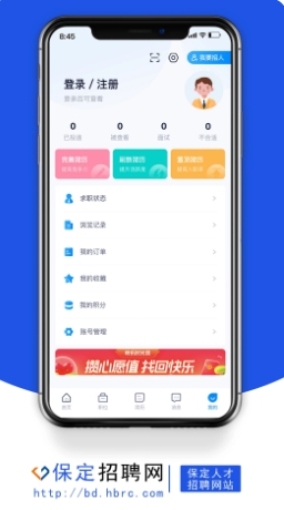 保定招聘网（本地求职招聘平台）的图册