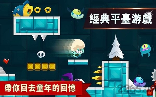 梦幻世界超级冒险官方版的图册