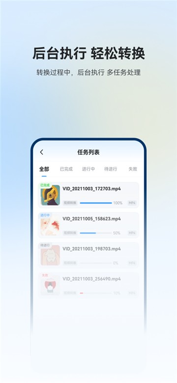格式工厂的图册