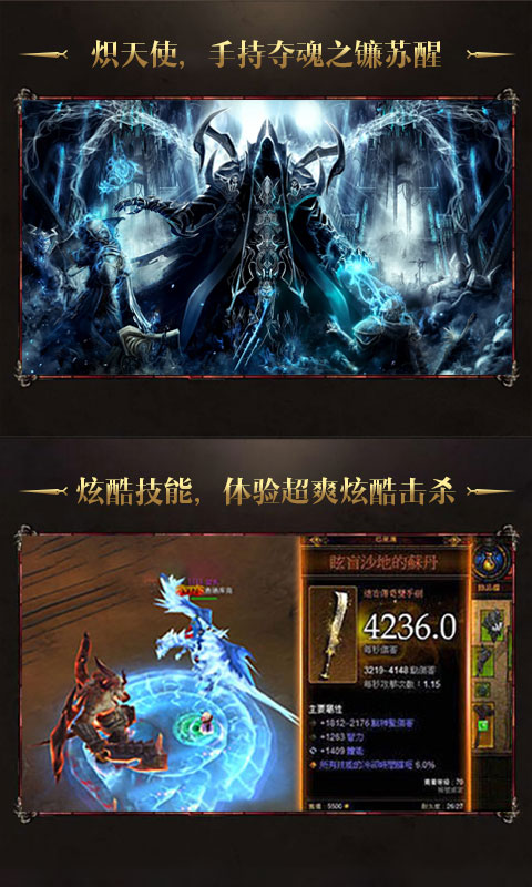 暗黑夺魂之镰的图册