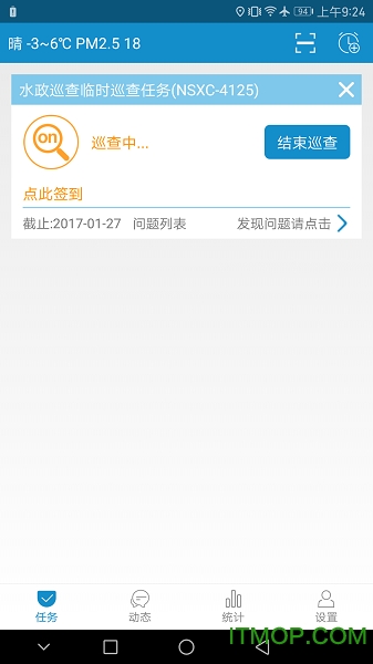 钱塘江海塘巡查的图册