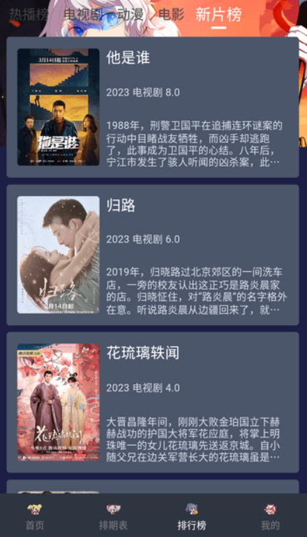 星影视频免费版的图册