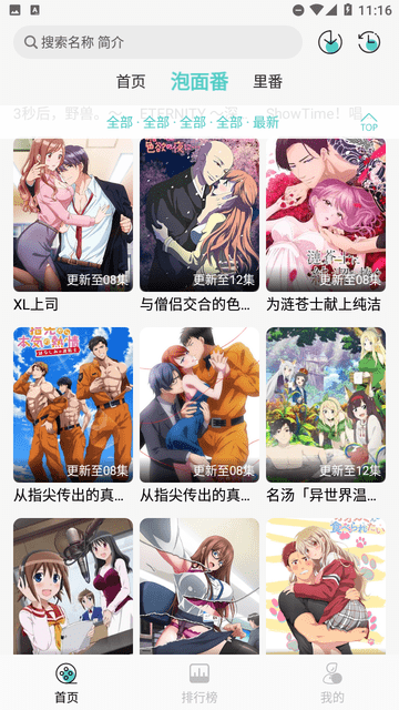 五号动漫官方正版的图册