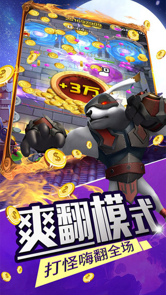 赤壁神兽联盟官方版的图册