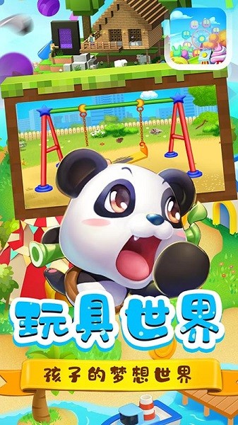 迷你模拟城市游戏的图册