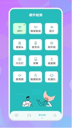 手机分贝测量仪app的图册