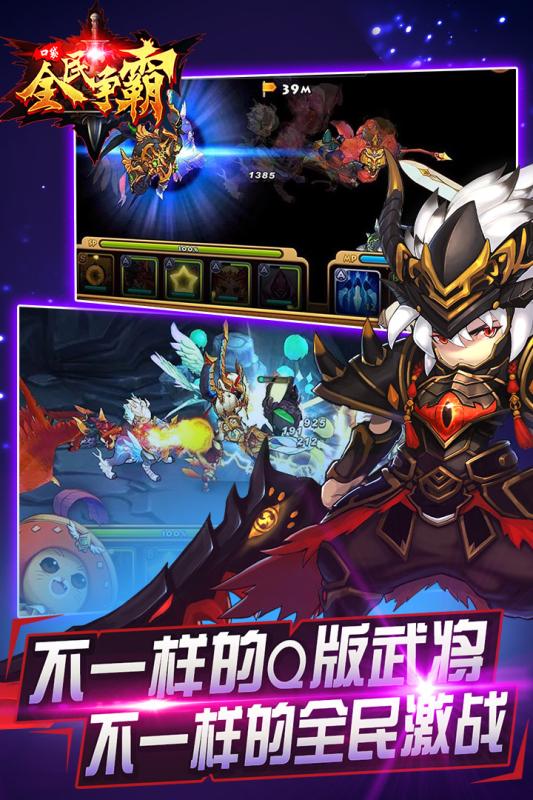 全民口袋争霸百度版的图册
