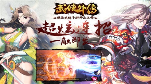 武侠外传的图册