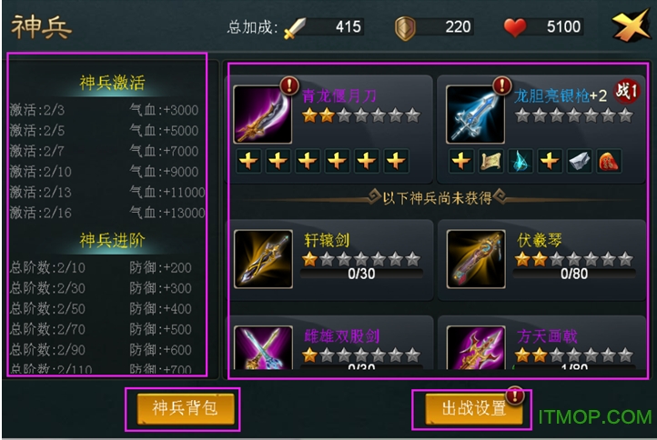 暮影战神手游的图册