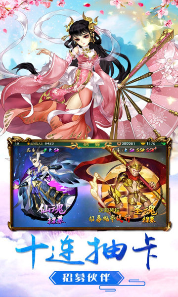 刀剑演武无限送充值的图册