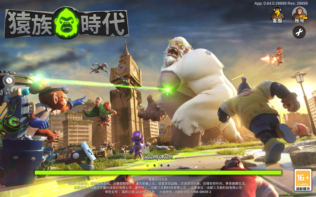 猿族时代九游版的图册