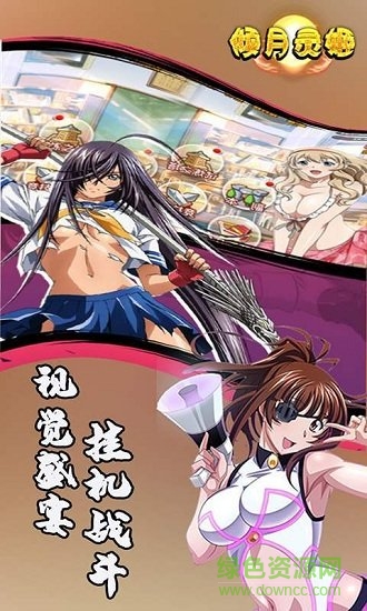 倾月灵姬的图册