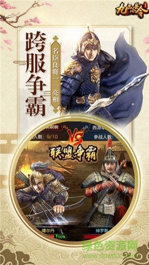 九品小县令游戏的图册