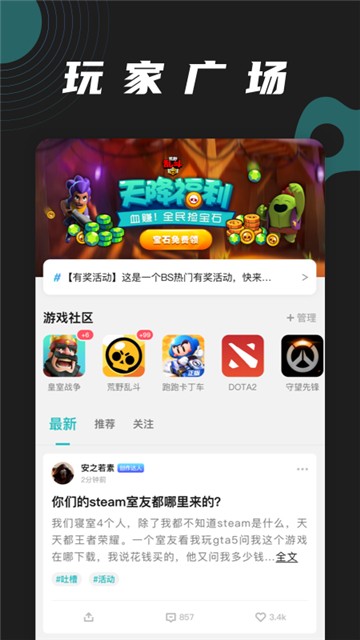 逐鹿电竞的图册