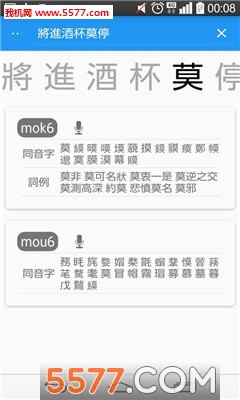 粵典(粤语词典)的图册