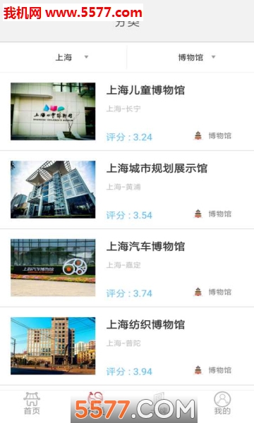 游布斯旅行app的图册