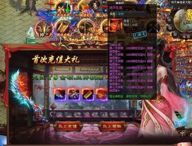 诛天单职业的图册