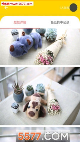 妖精抓娃娃机安卓版的图册