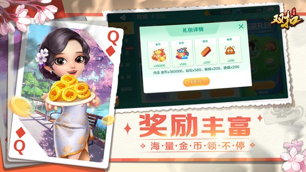 浙江双扣扑克牌的图册