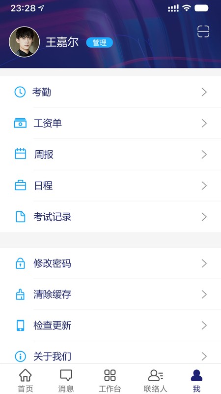 霍兰智慧云手机版的图册