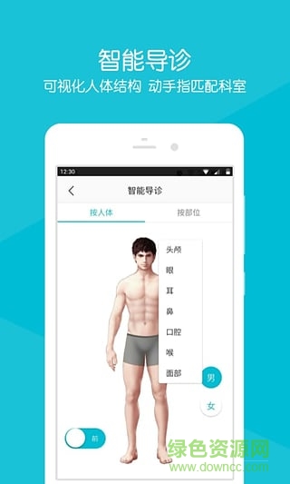 浙江省新华医院的图册