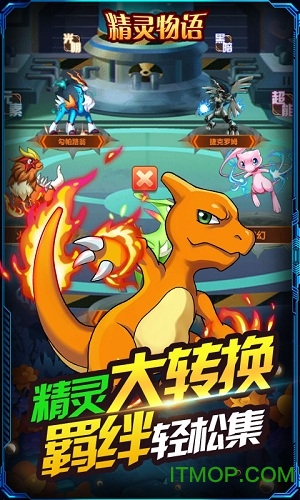 精灵物语冒险之旅的图册