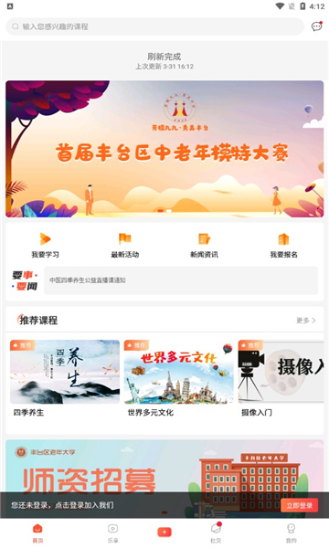 九悦九安卓版的图册