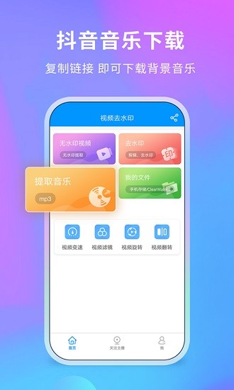 去水印管家app最新版的图册