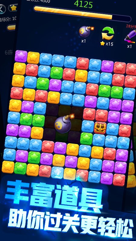 消灭萌星星最新版的图册