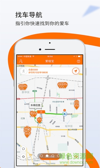 石家庄爱橙宝共享汽车的图册