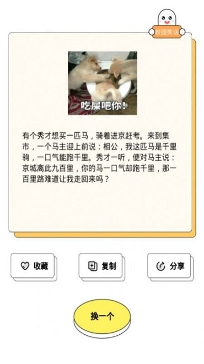 动脑筋秘密日记手机版的图册