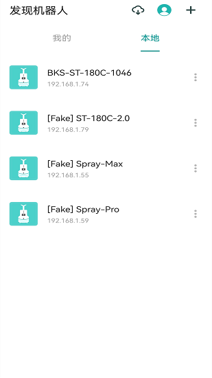 布科思雾化消毒机器人的图册