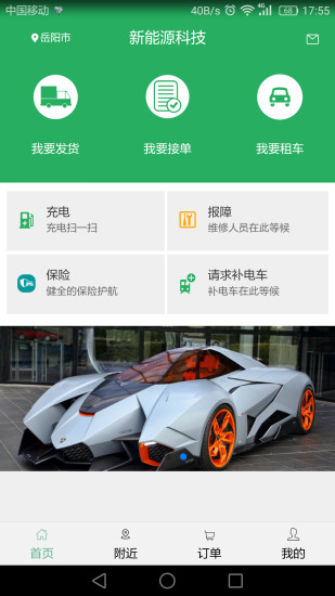 亘元快车软件的图册