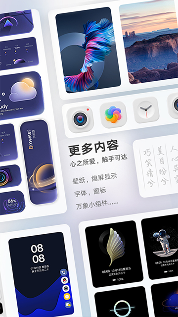 华为主题商店的图册