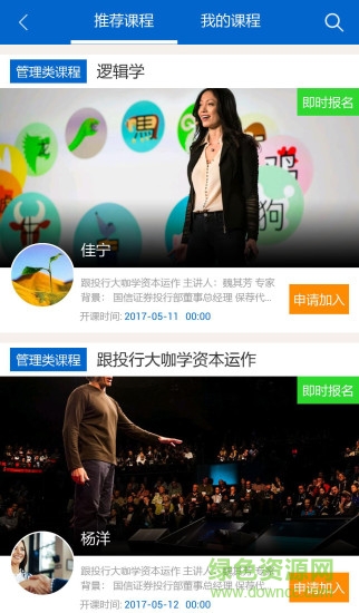 火苗公开课的图册