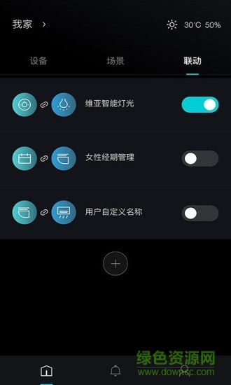 科勒云境(卫浴遥控器)的图册