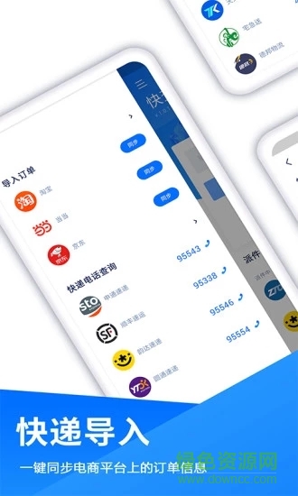 快查快递的图册