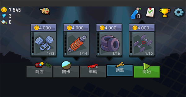 Hill Climb Racing的图册