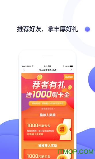 随行付plus最新版的图册