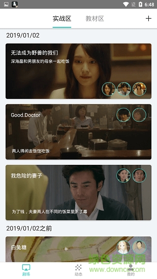 最最剧场(日语学习)的图册