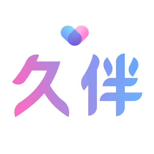久伴陪伴交友软件