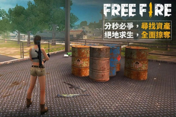 Free Fire的图册