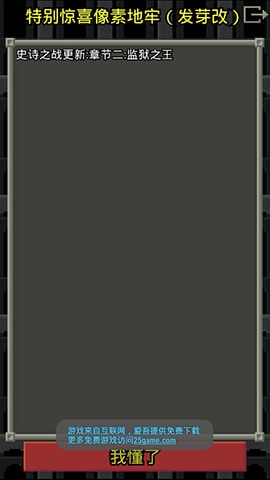 经验地牢中文版的图册