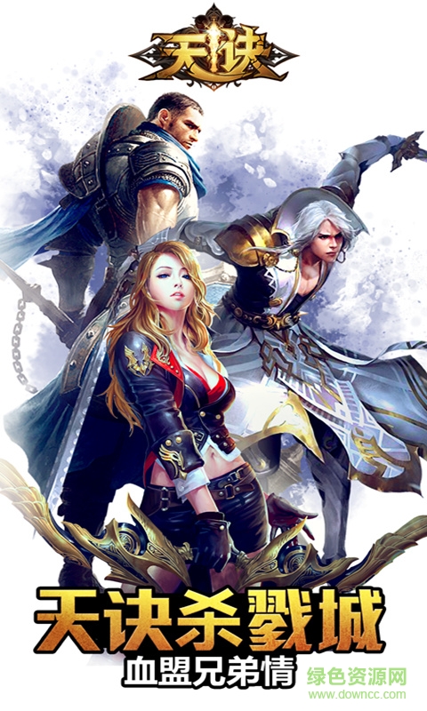 果盘版天决手游的图册