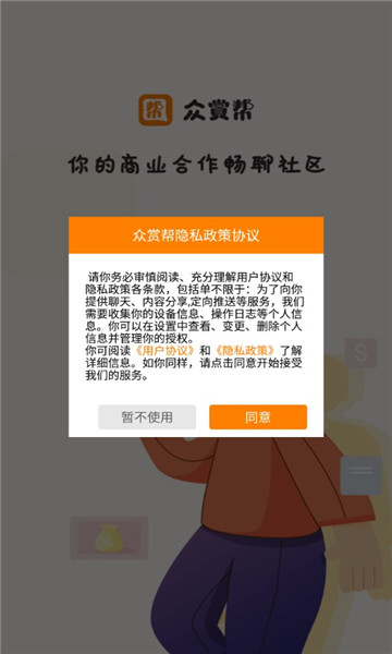 众赏帮官方版的图册