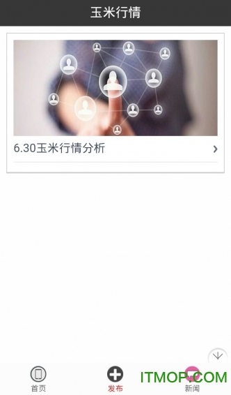 百粮网粮食平台的图册